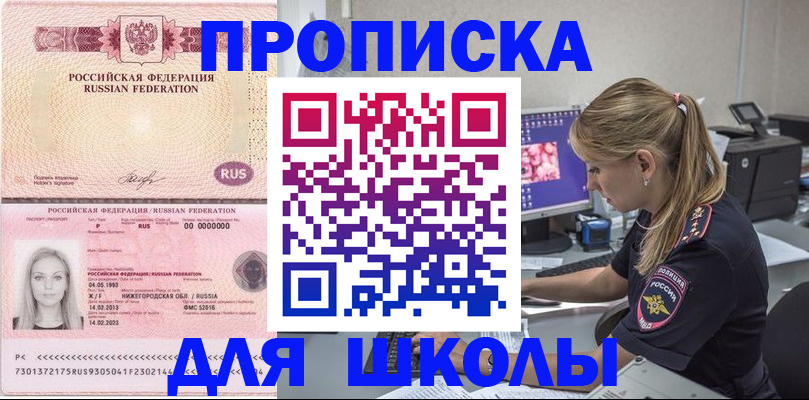 пропишу в квартире в Ленинске